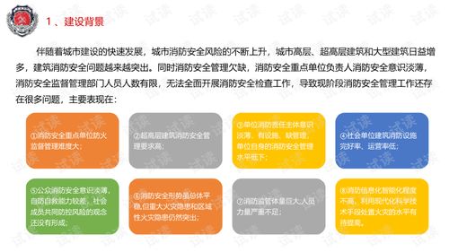 互聯(lián)網(wǎng) 消防智慧消防智慧消防大數(shù)據(jù)云平臺(tái)規(guī)劃設(shè)計(jì)方案.ppt 互聯(lián)網(wǎng)文檔類資源 csdn下載